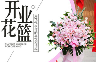 山东青岛平度市同和街道西丰台堡村花篮配送